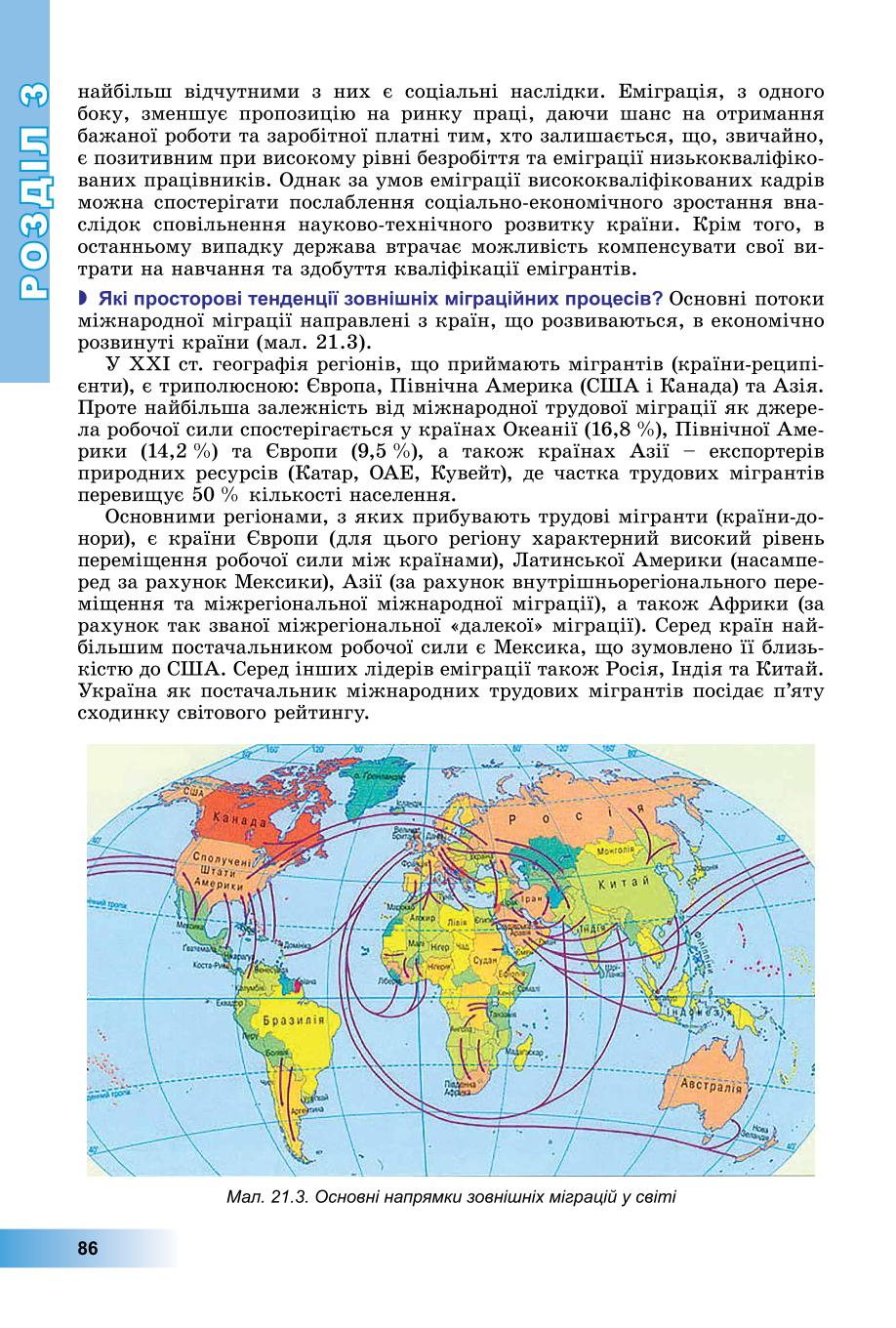 Мініатюра 86