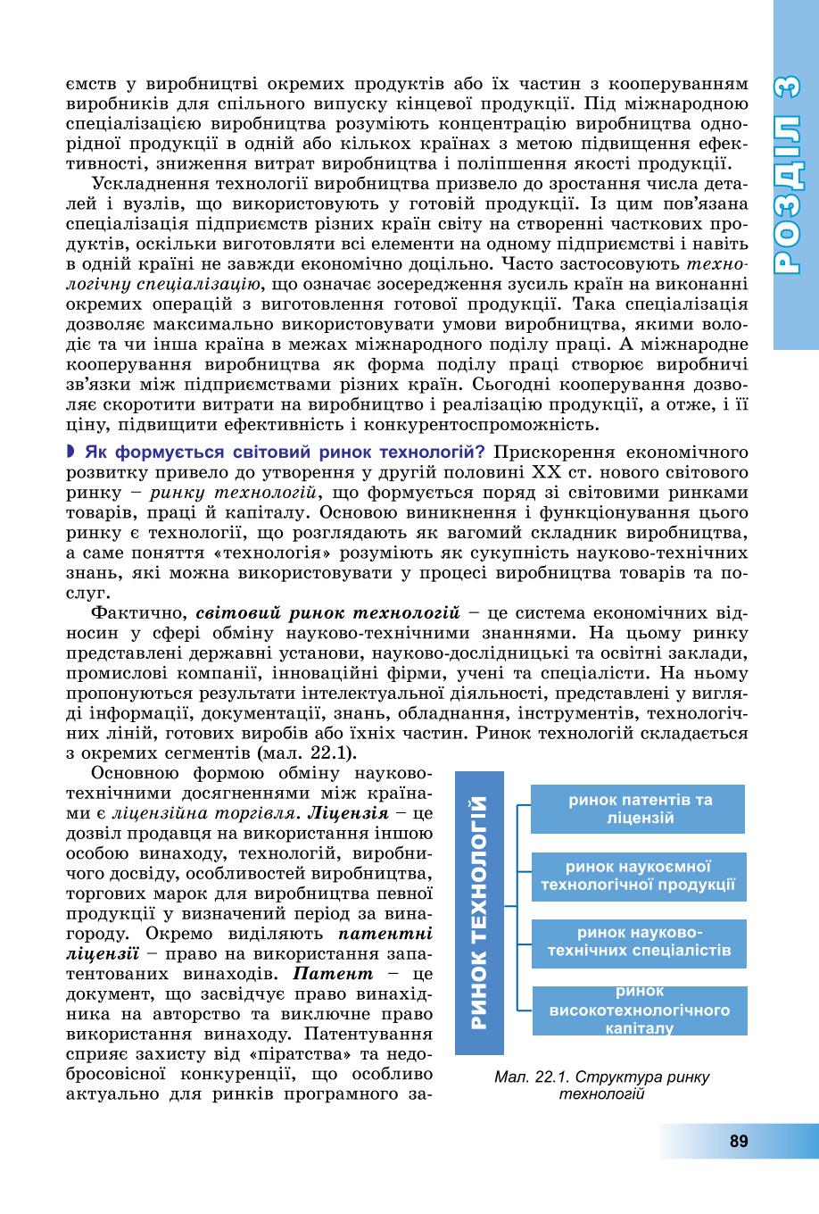 Мініатюра 89