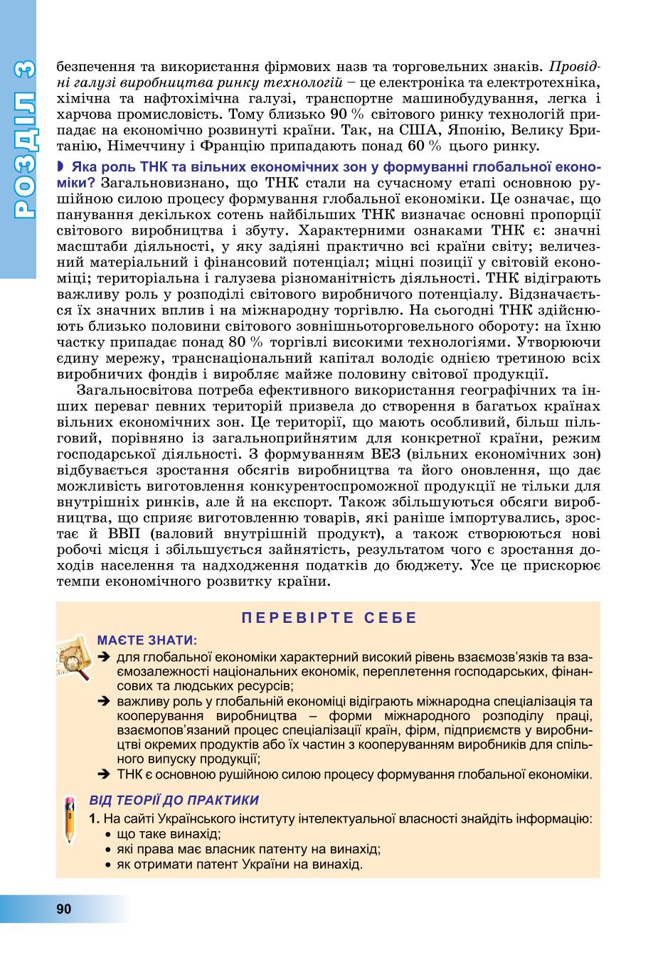 Мініатюра 90
