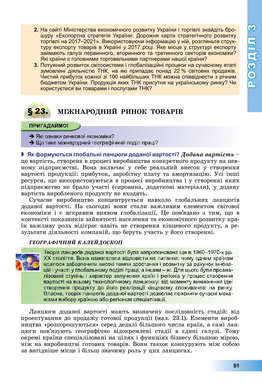 Мініатюра 91