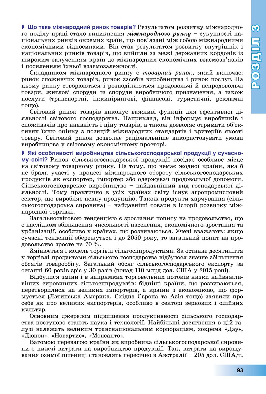 Мініатюра 93