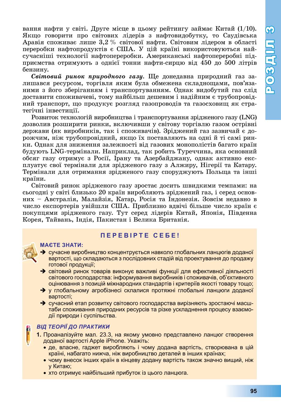Мініатюра 95