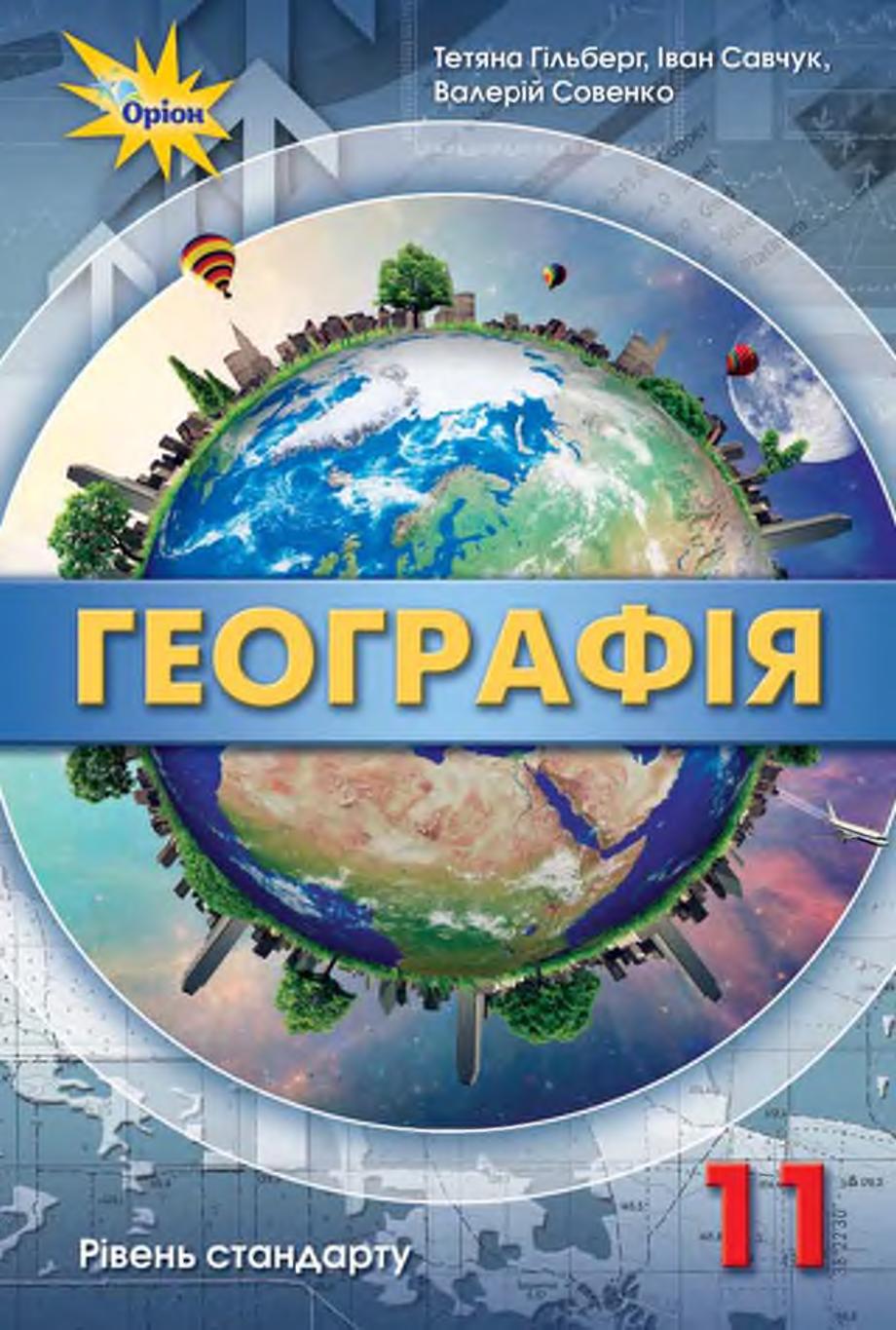 Сторінка 1