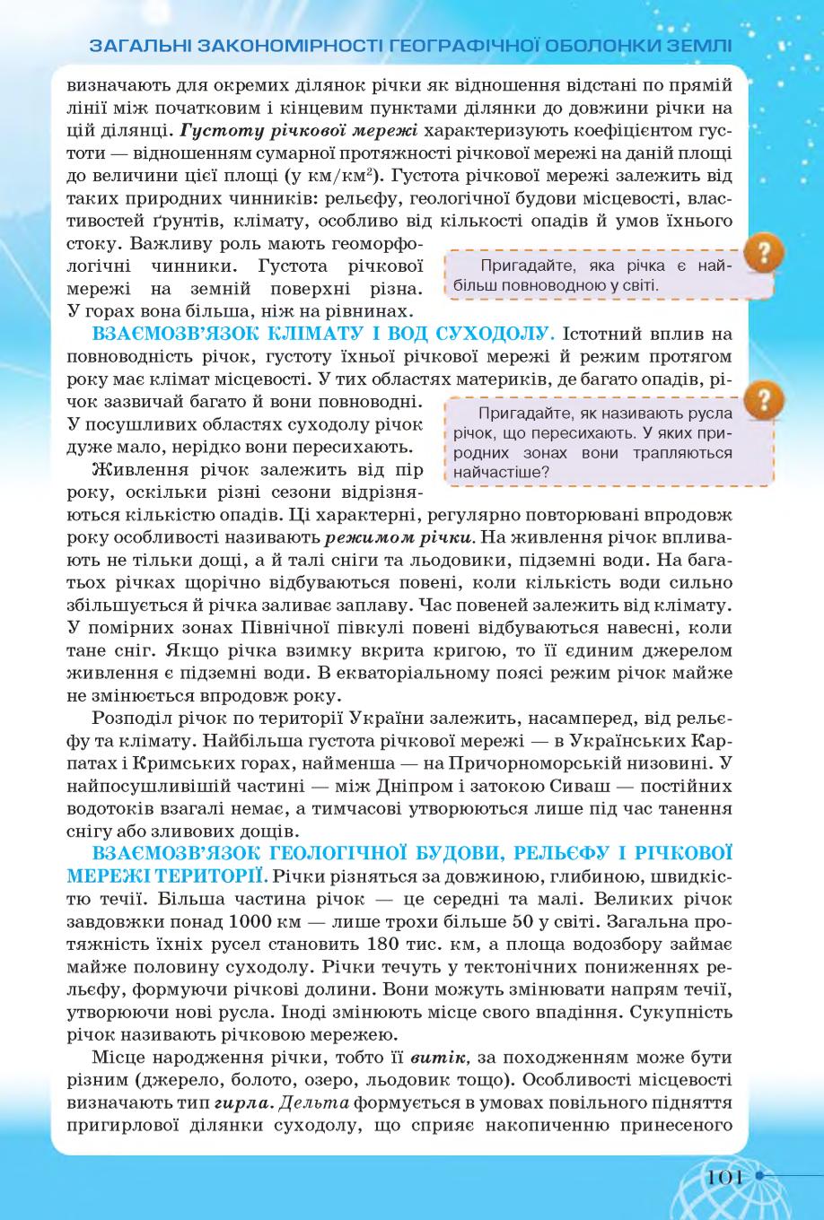 Мініатюра 101