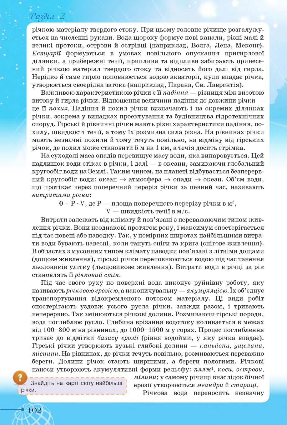 Мініатюра 102