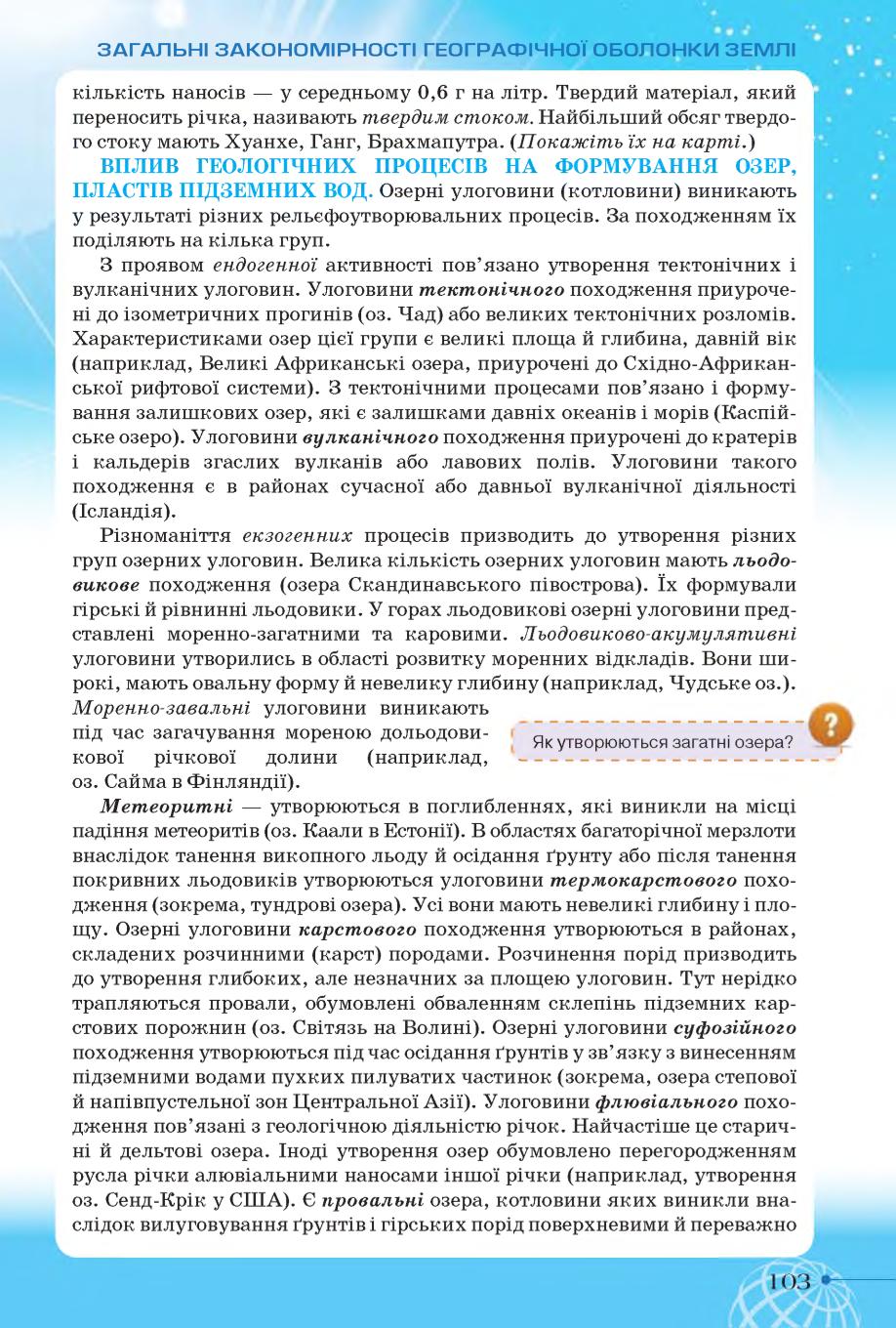 Мініатюра 103