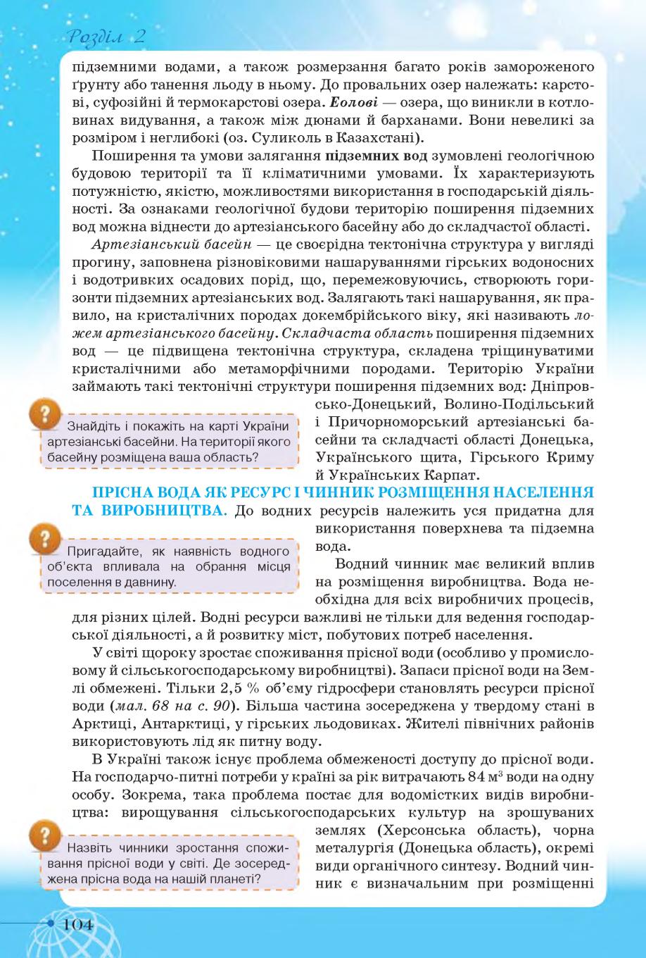 Мініатюра 104