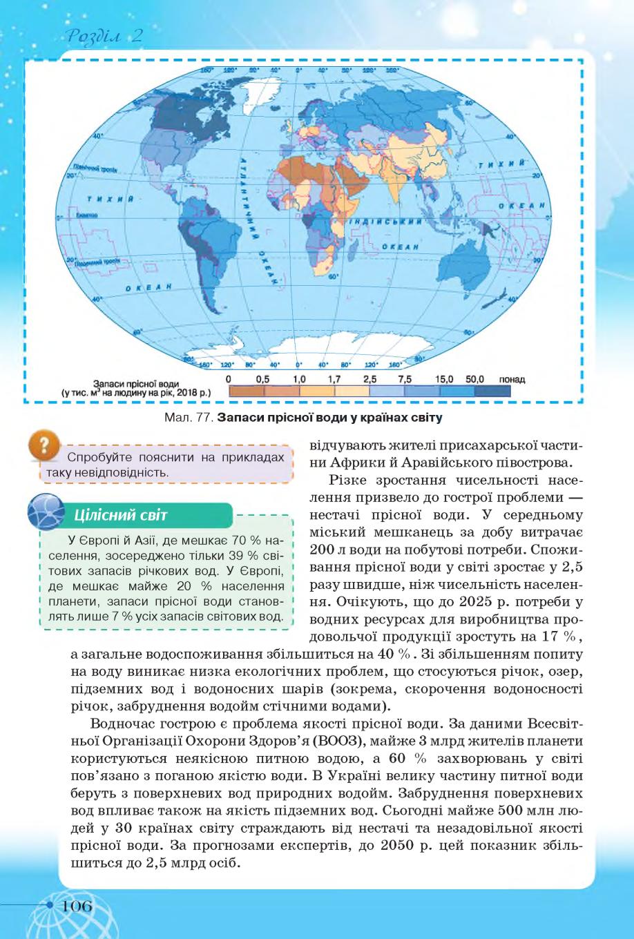 Мініатюра 106