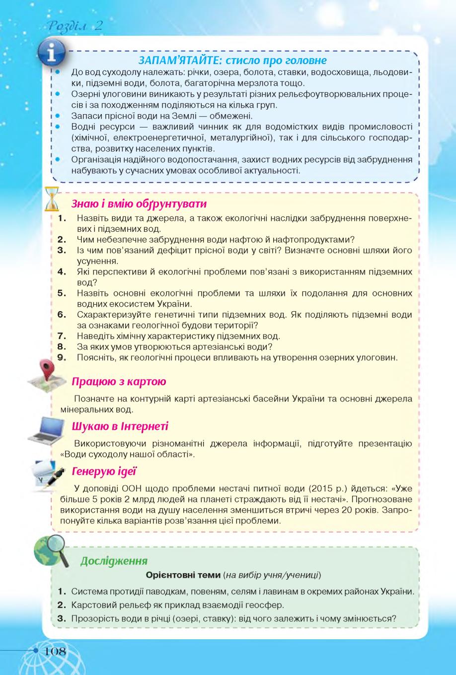 Мініатюра 108