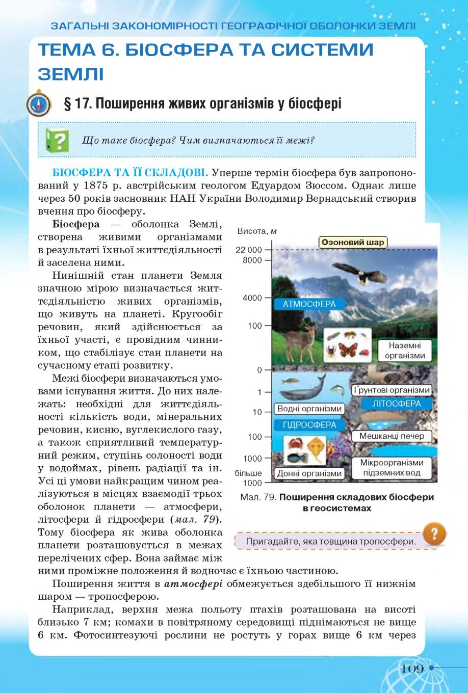 Мініатюра 109