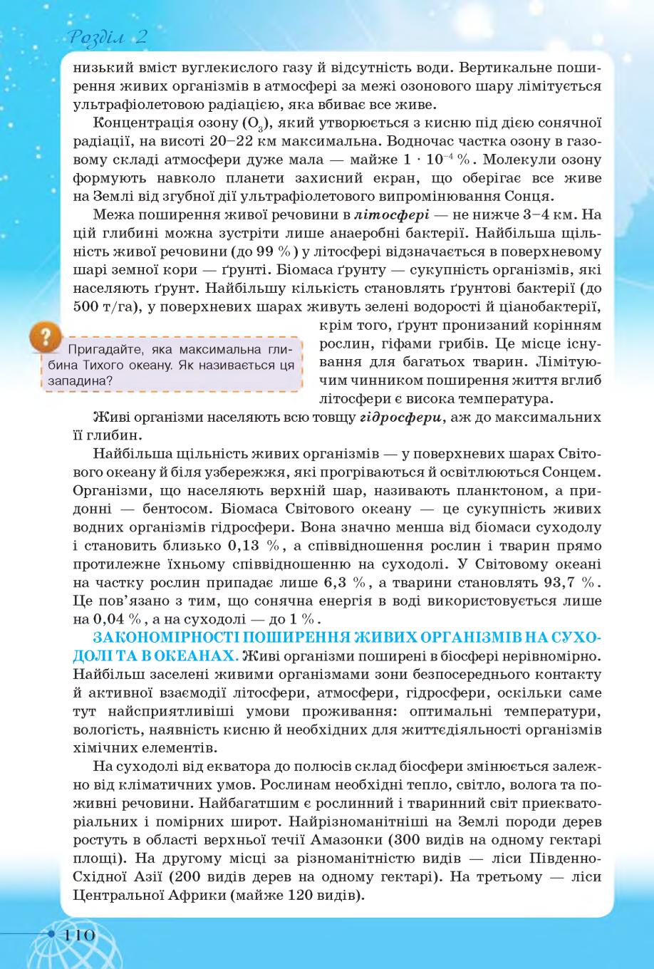 Мініатюра 110