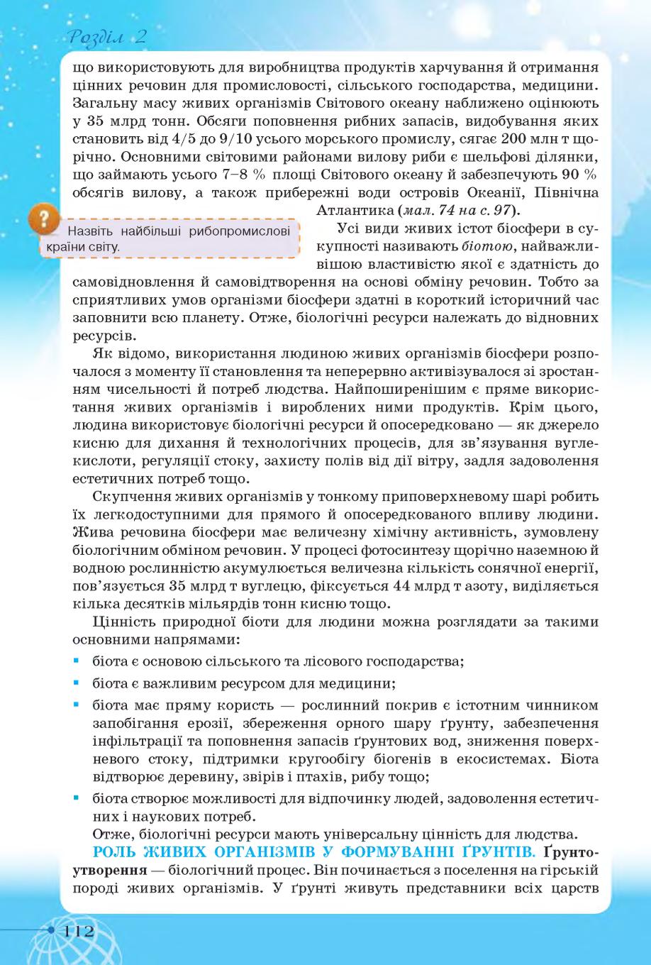 Мініатюра 112