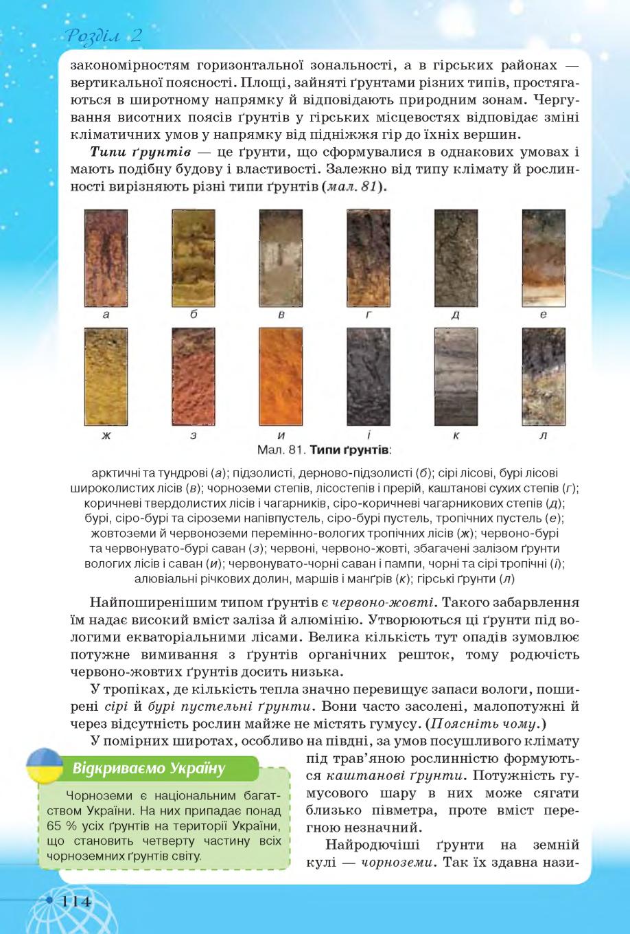 Мініатюра 114