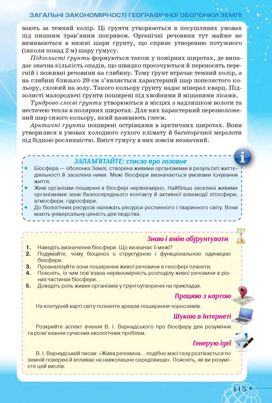 Мініатюра 115