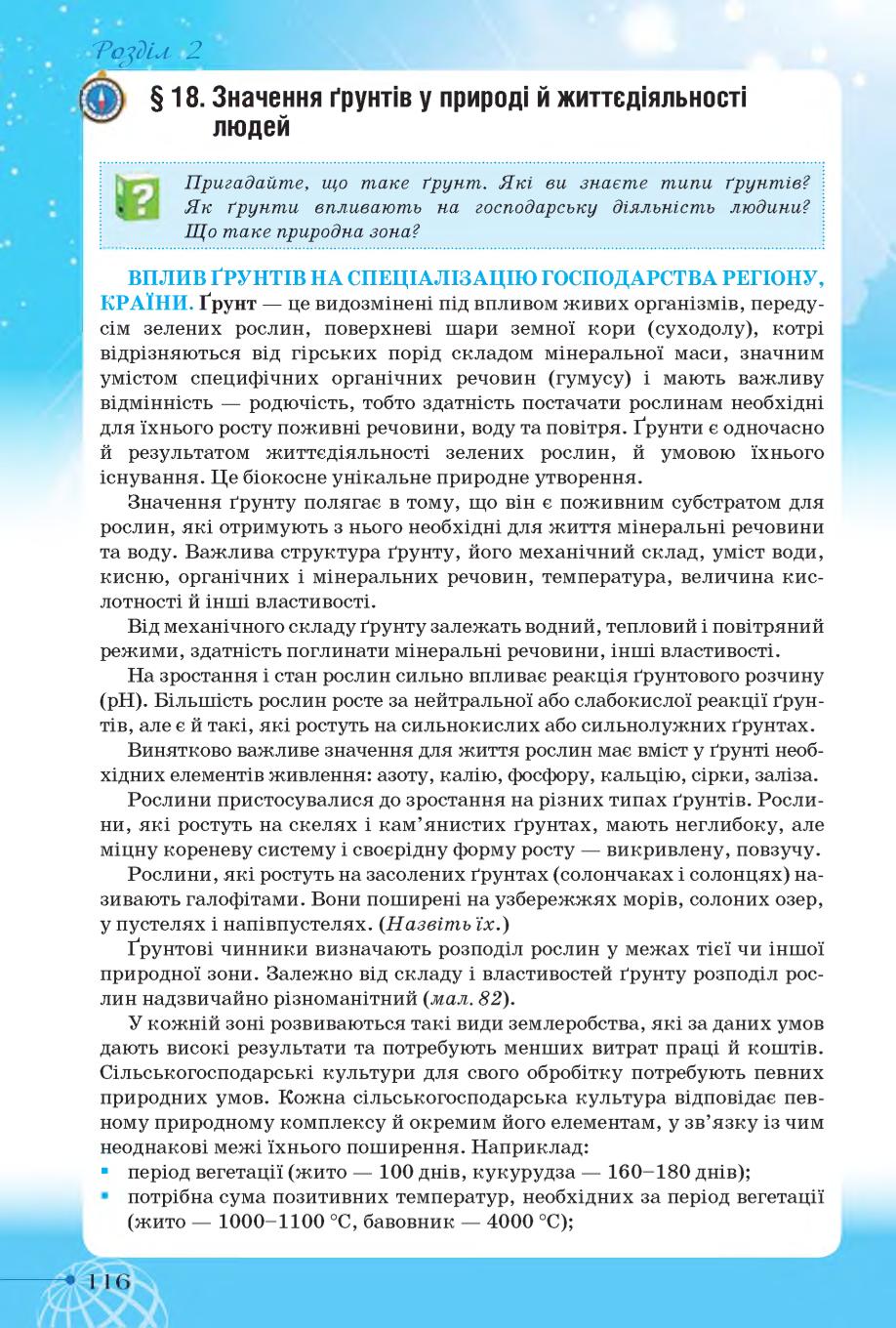 Мініатюра 116