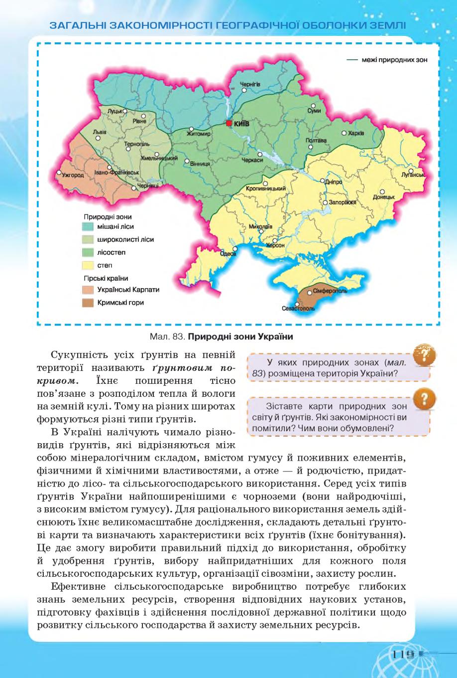Мініатюра 119
