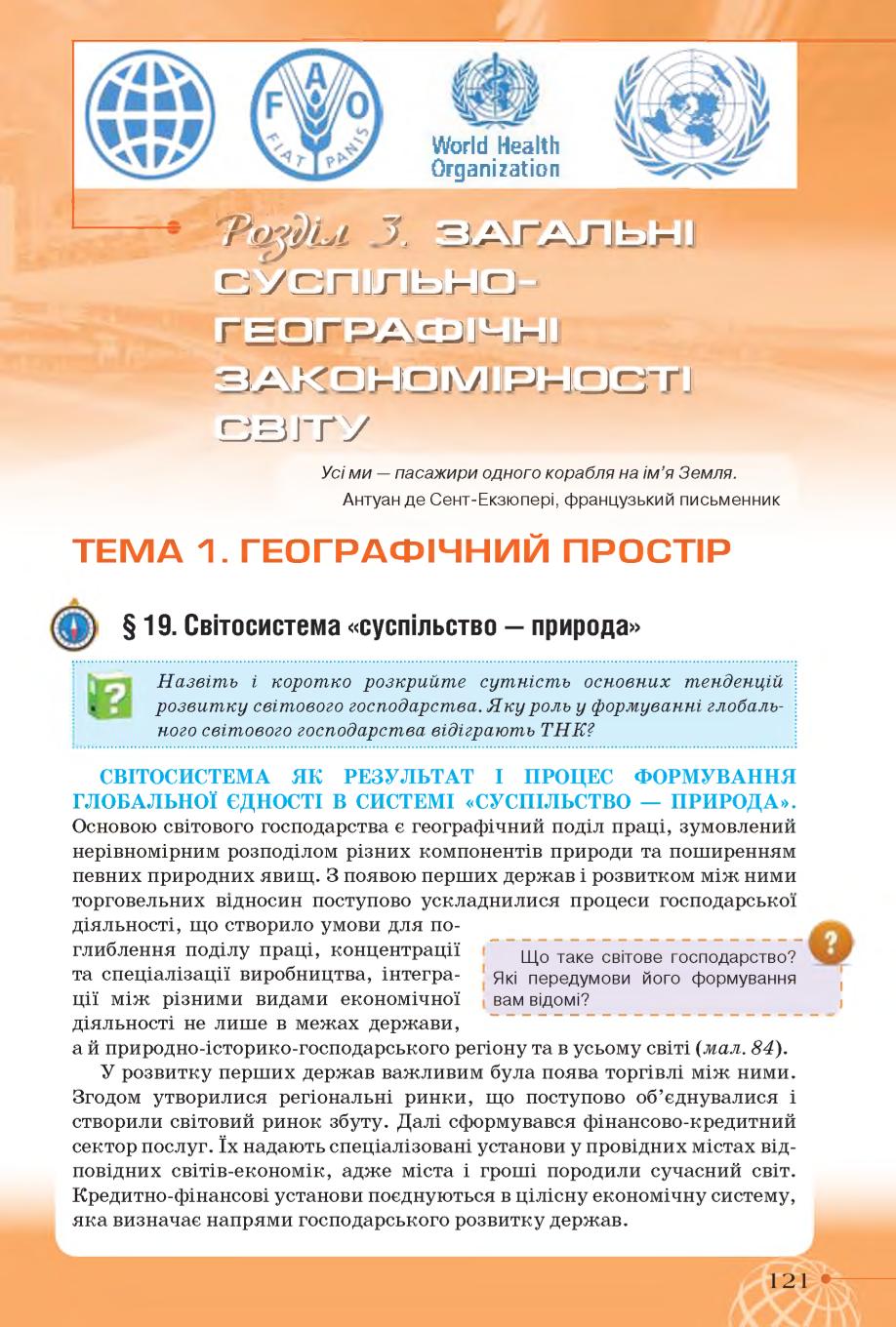 Мініатюра 121
