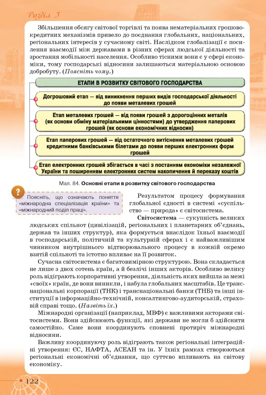 Мініатюра 122