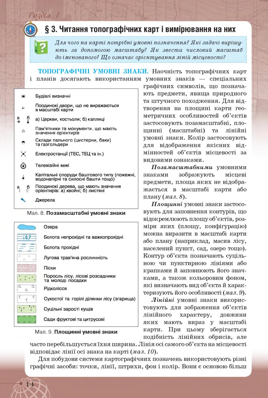 Мініатюра 14