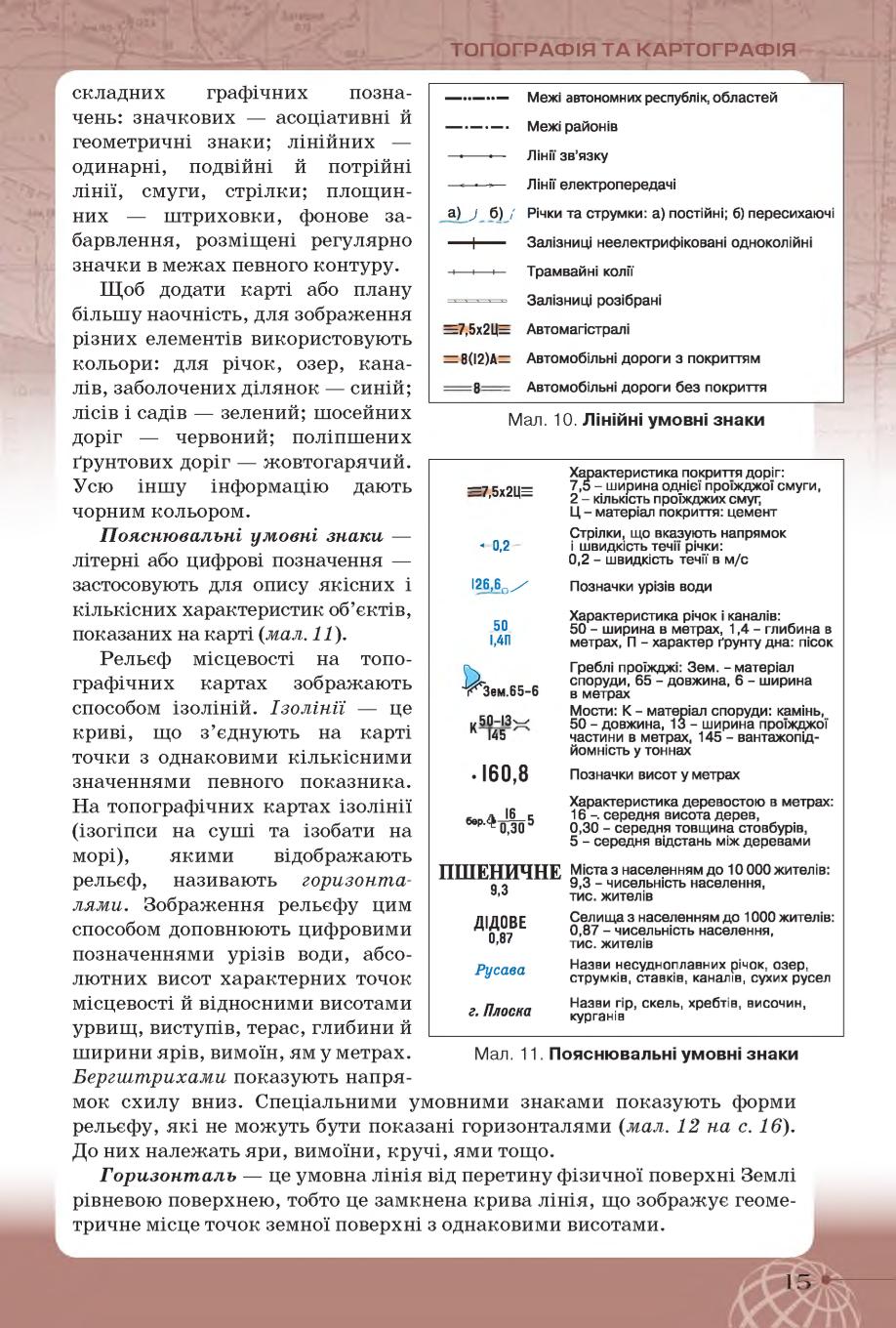 Мініатюра 15