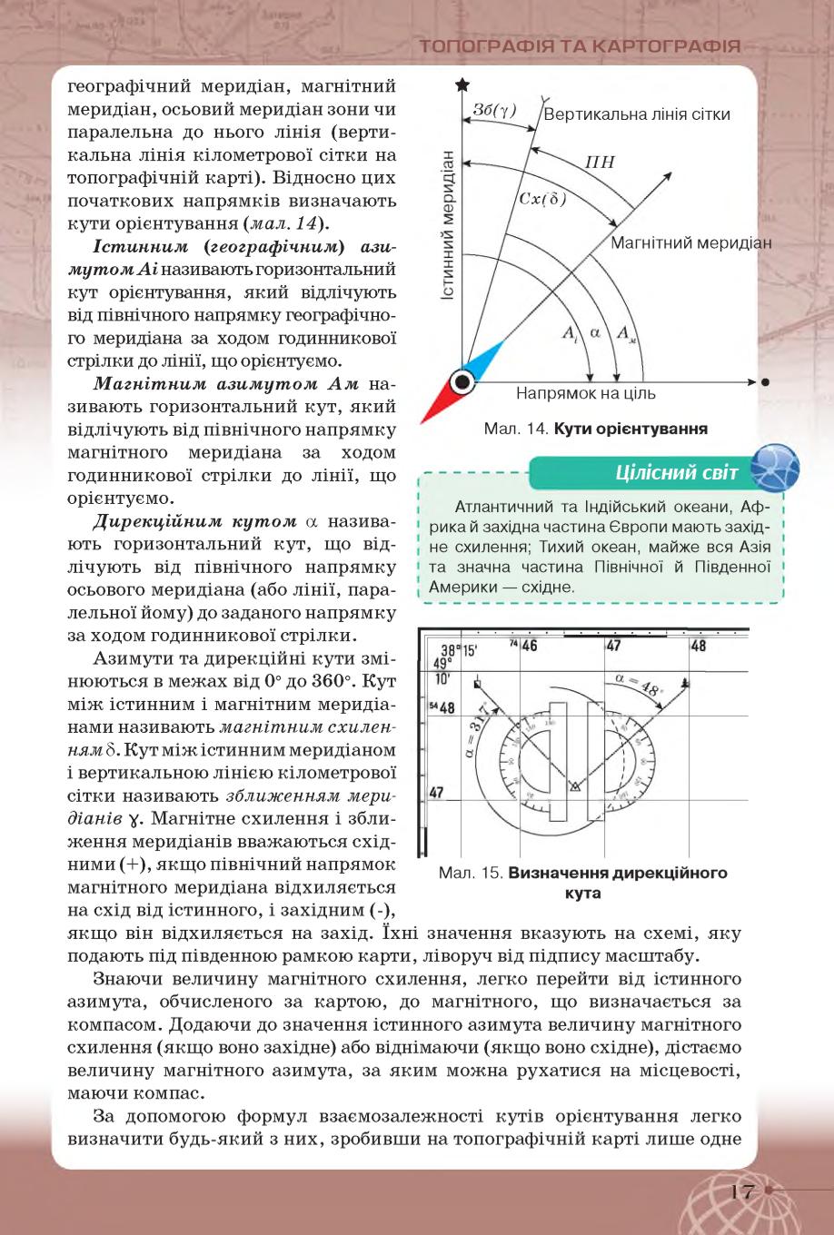 Мініатюра 17