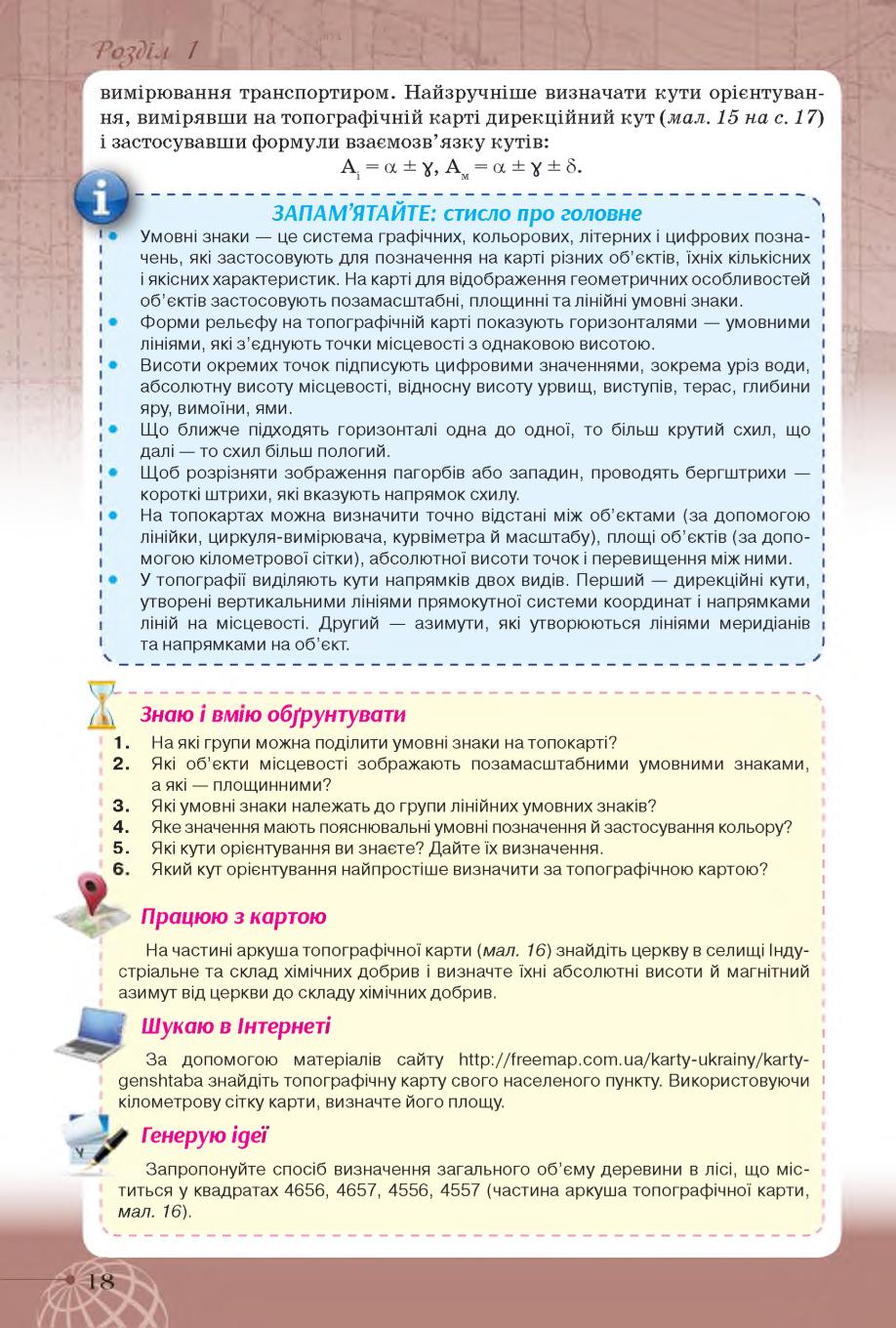 Мініатюра 18