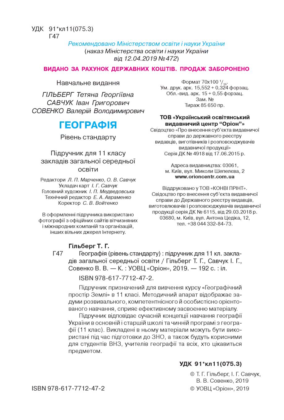 Мініатюра 2