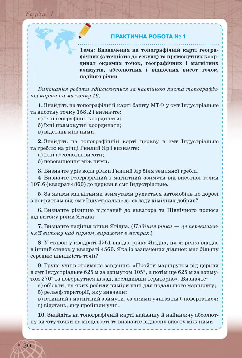 Мініатюра 20