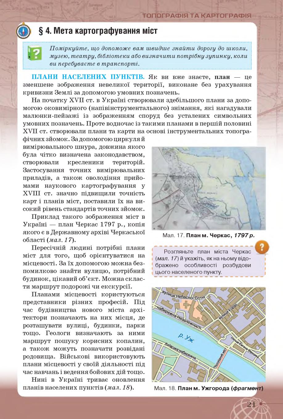 Мініатюра 21
