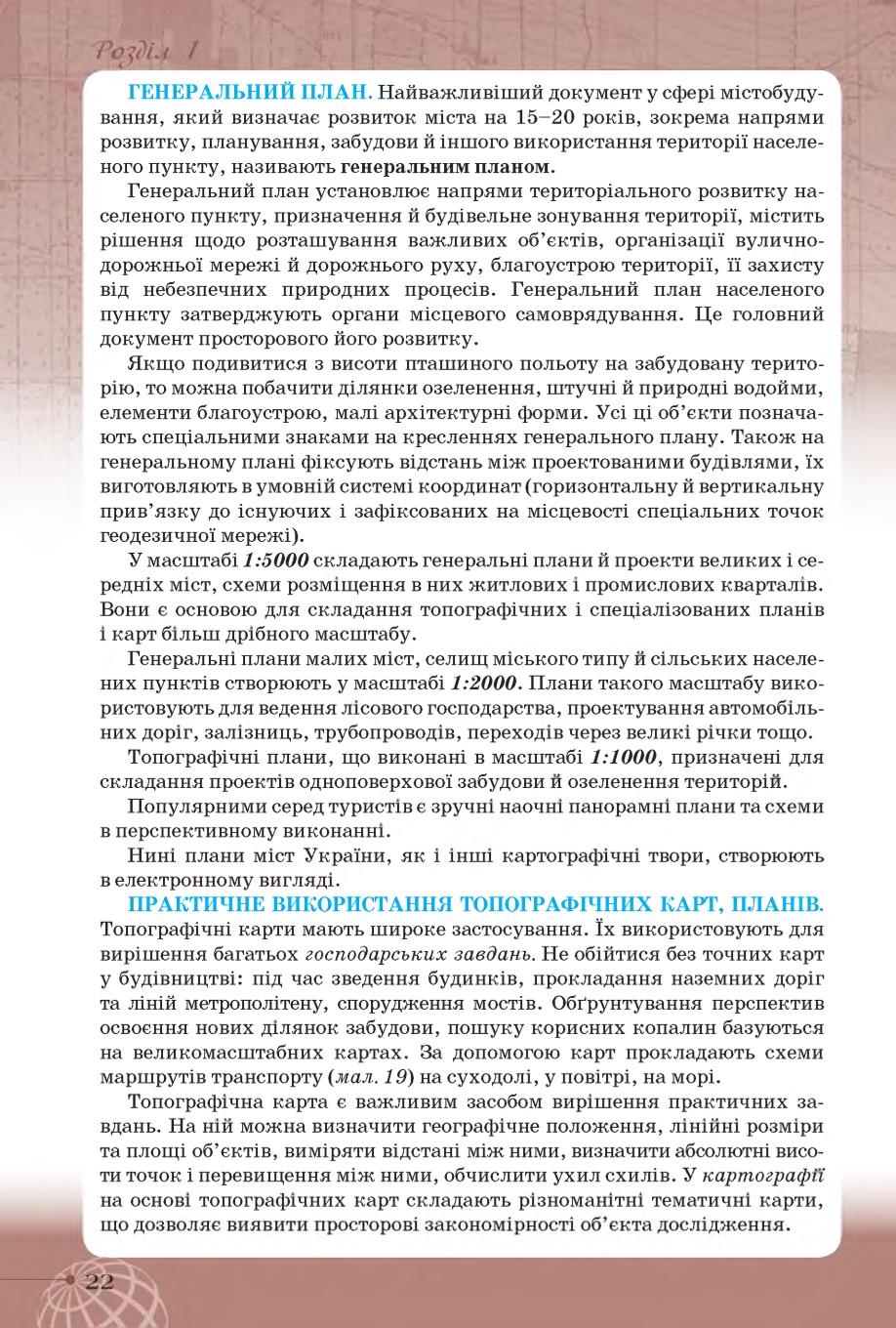Мініатюра 22