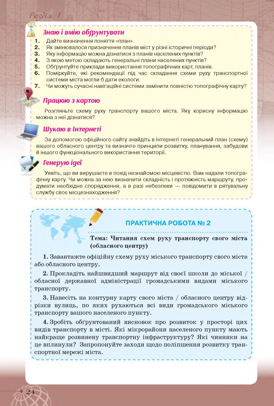 Мініатюра 24