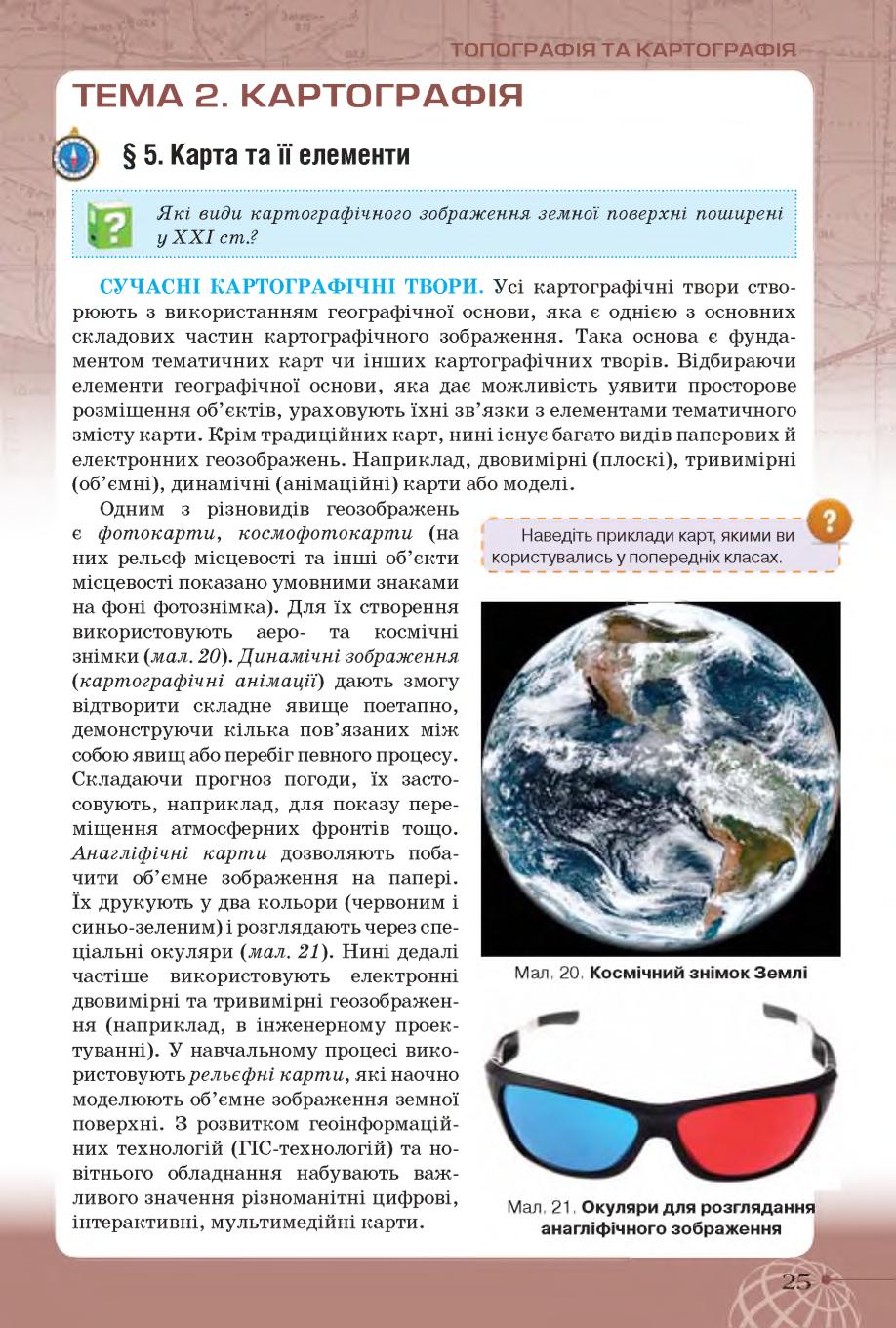Мініатюра 25