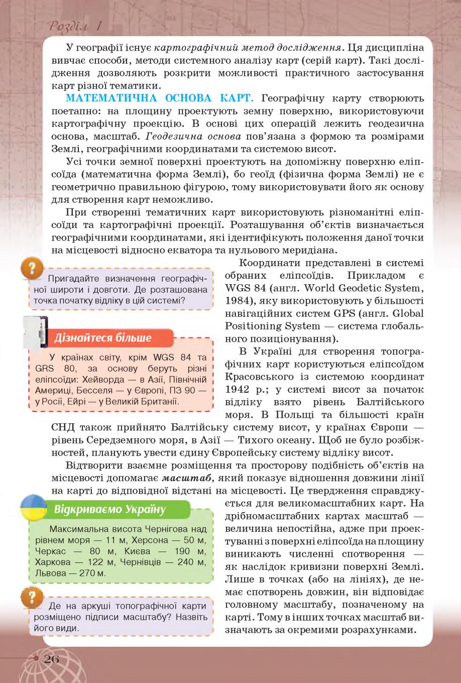 Мініатюра 26