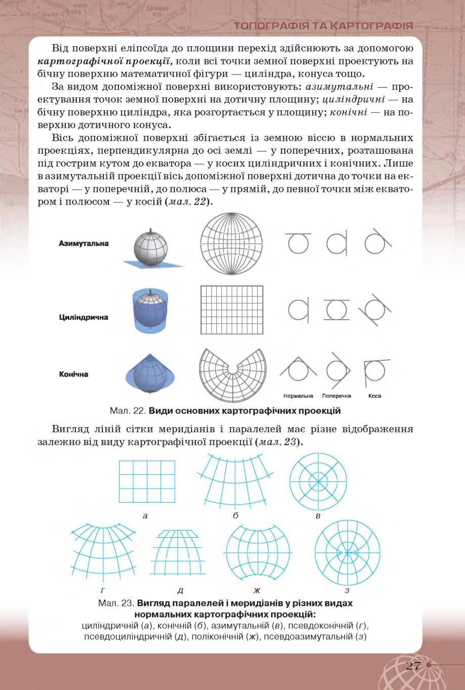 Мініатюра 27