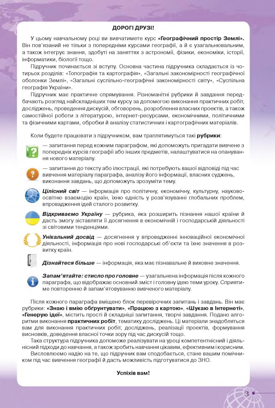 Мініатюра 3