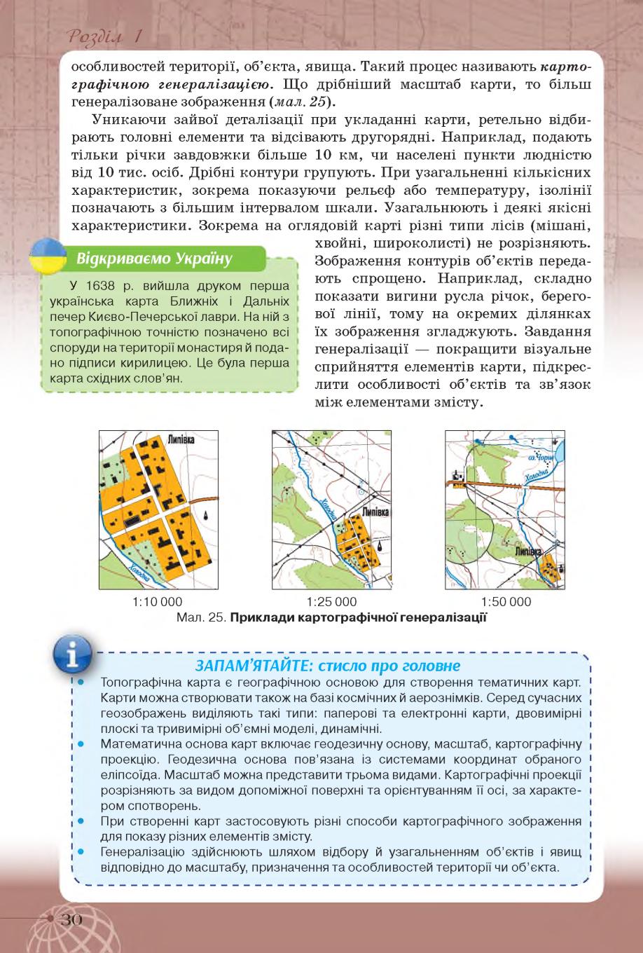 Мініатюра 30