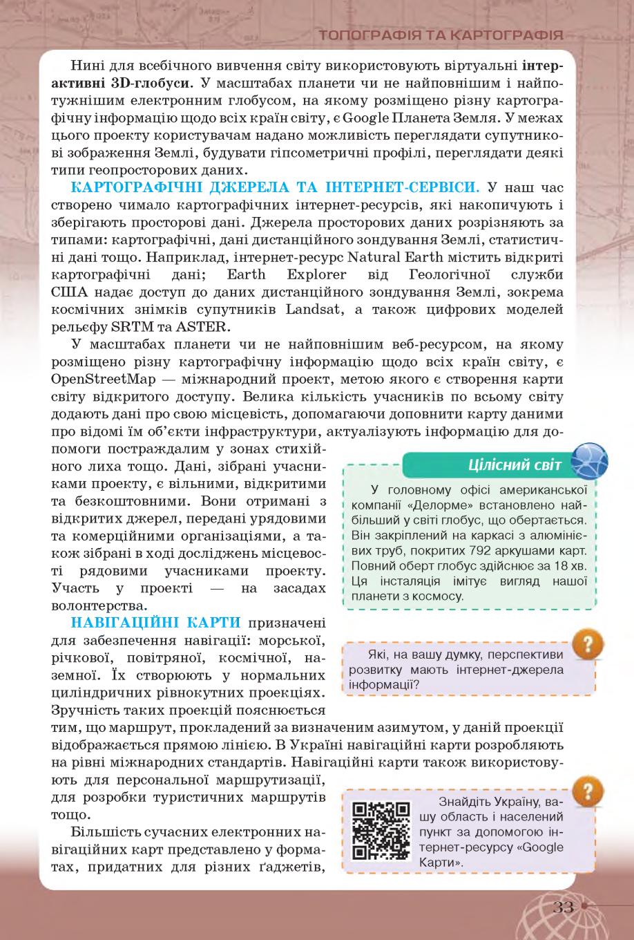Мініатюра 33