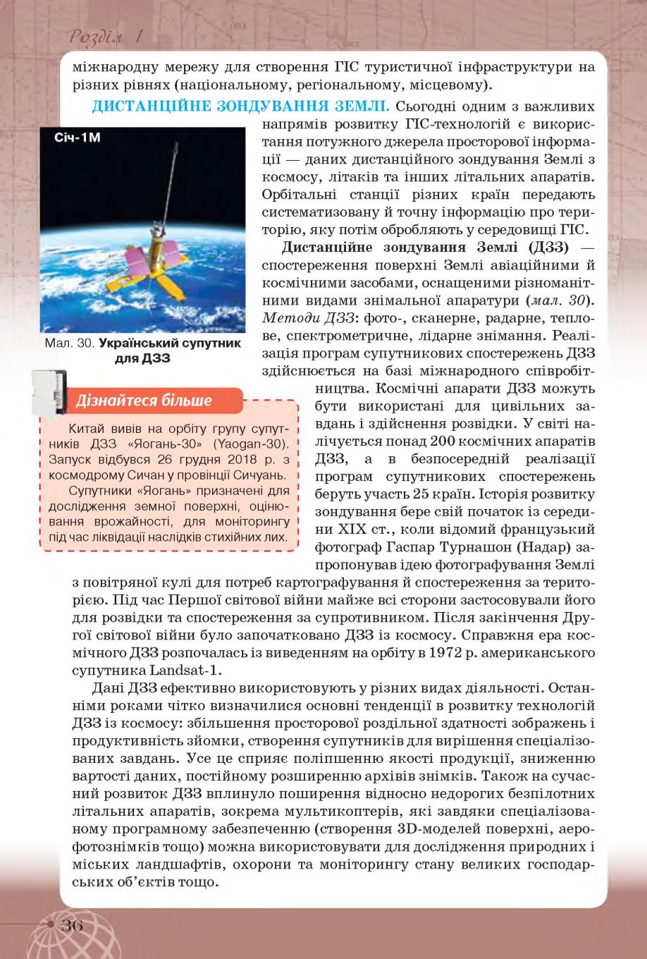 Мініатюра 36