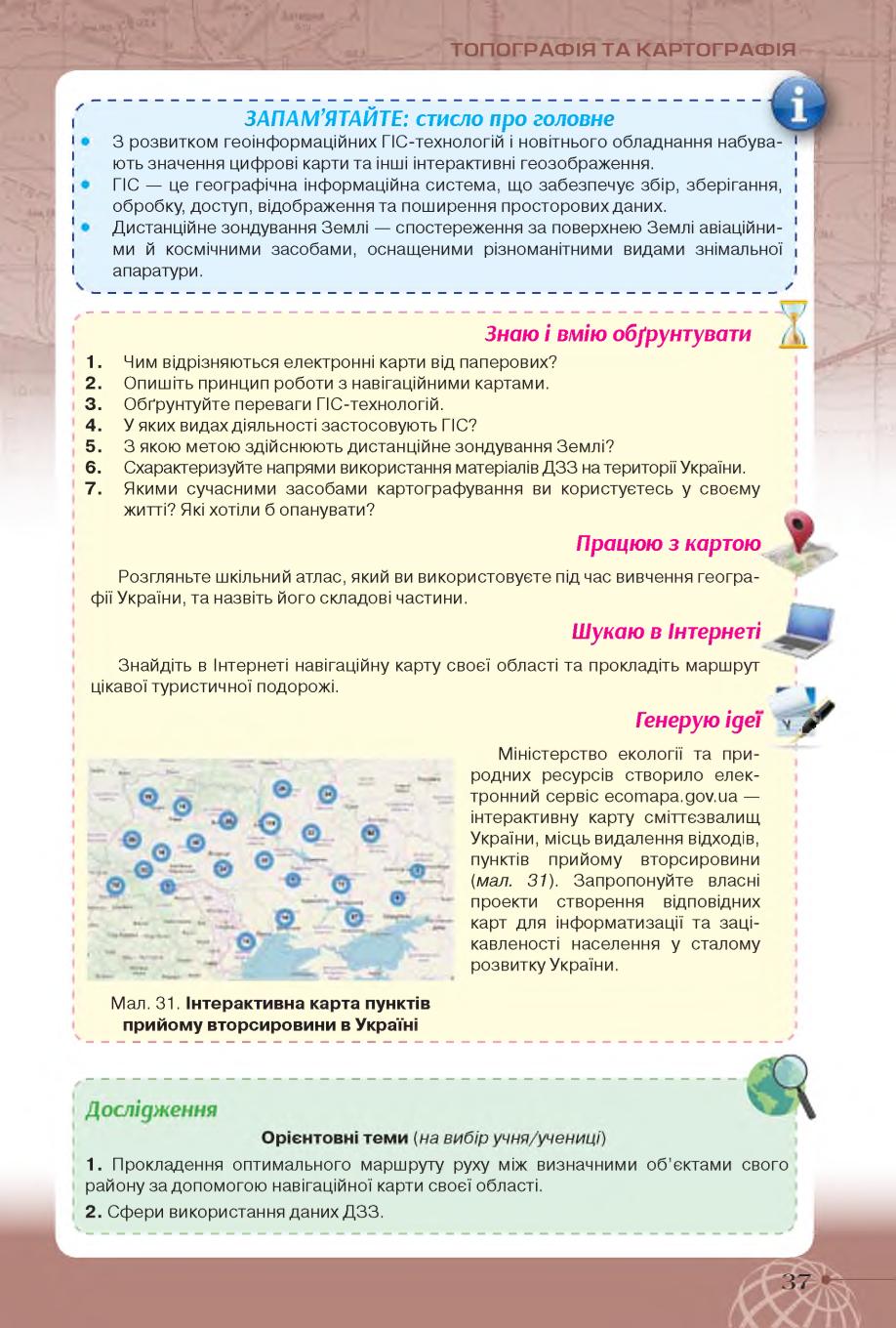 Мініатюра 37