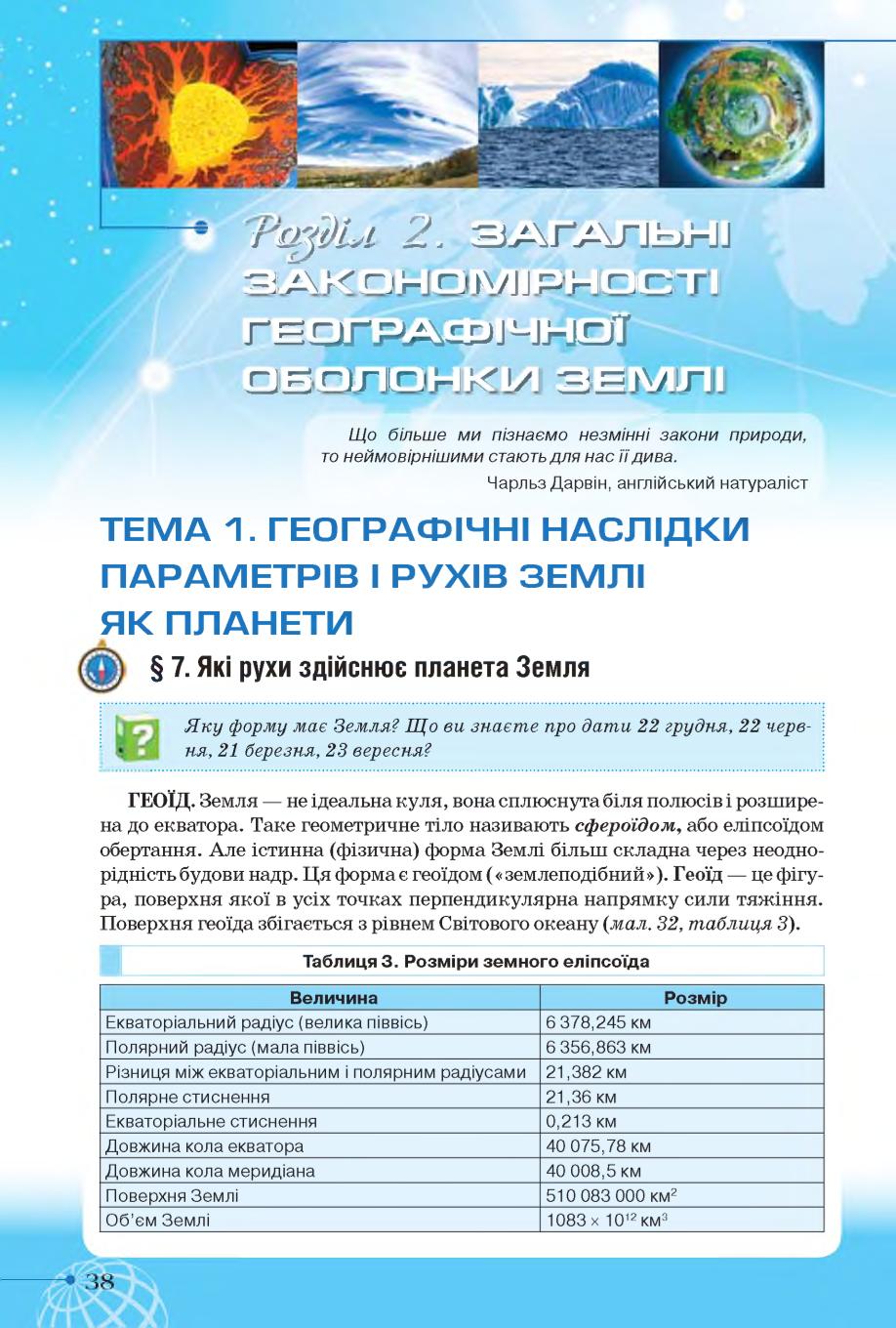Мініатюра 38