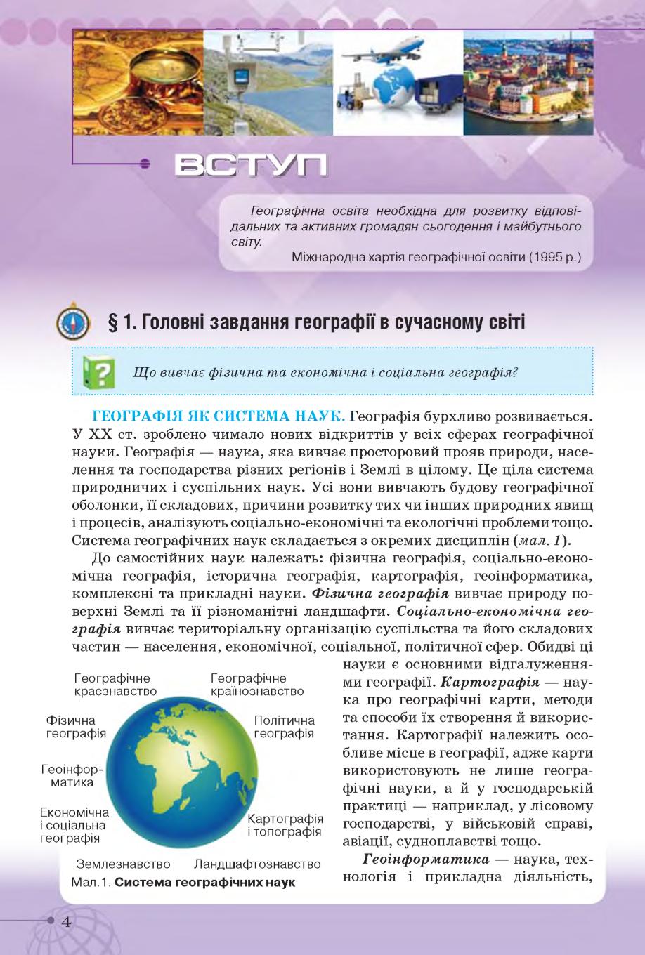 Мініатюра 4