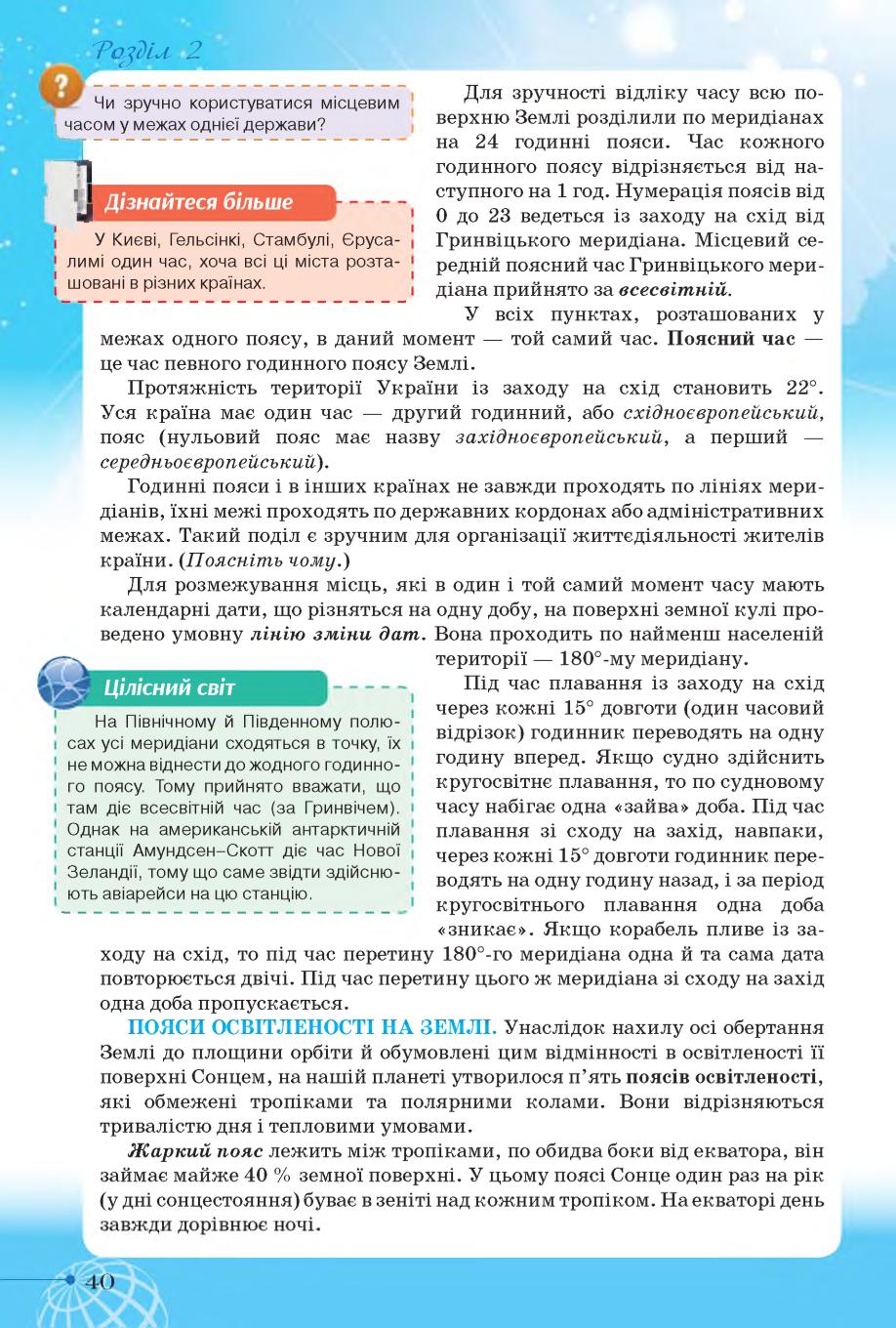 Мініатюра 40