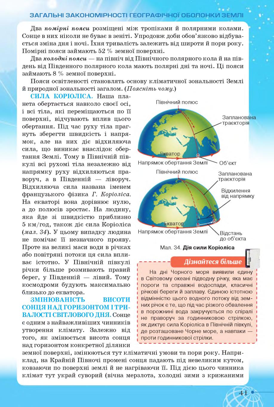 Мініатюра 41