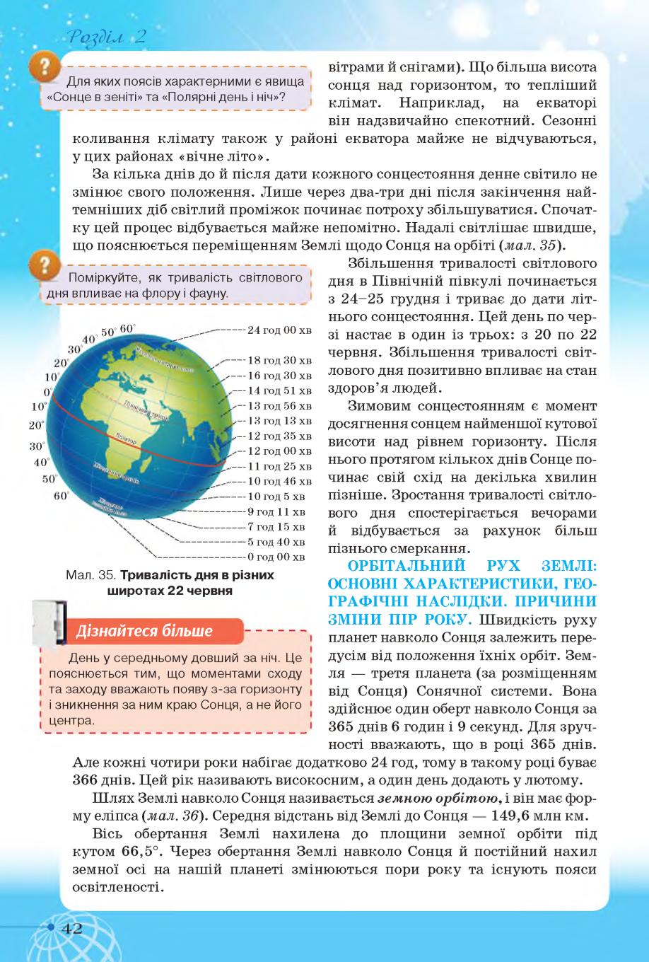 Мініатюра 42