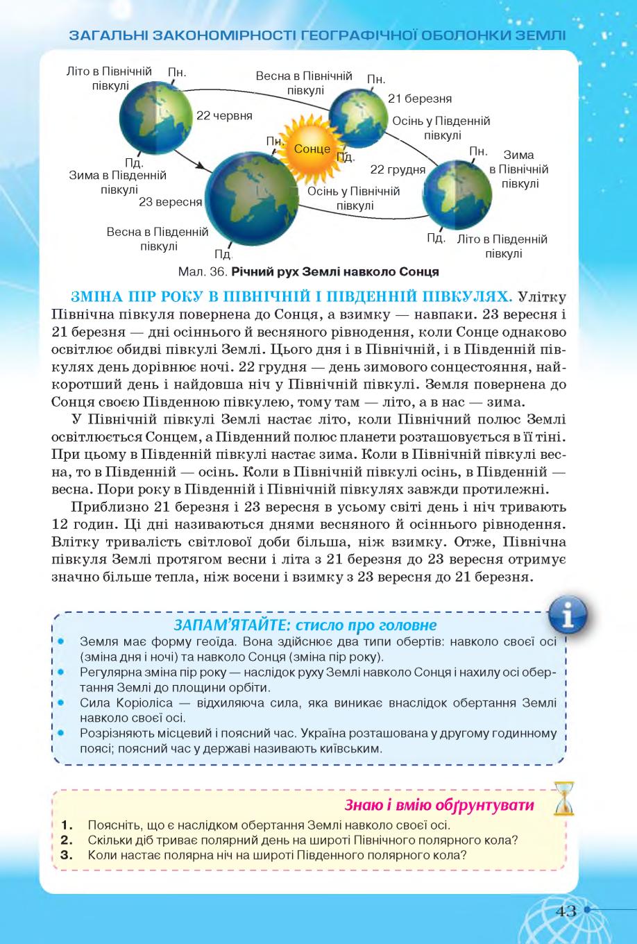 Мініатюра 43