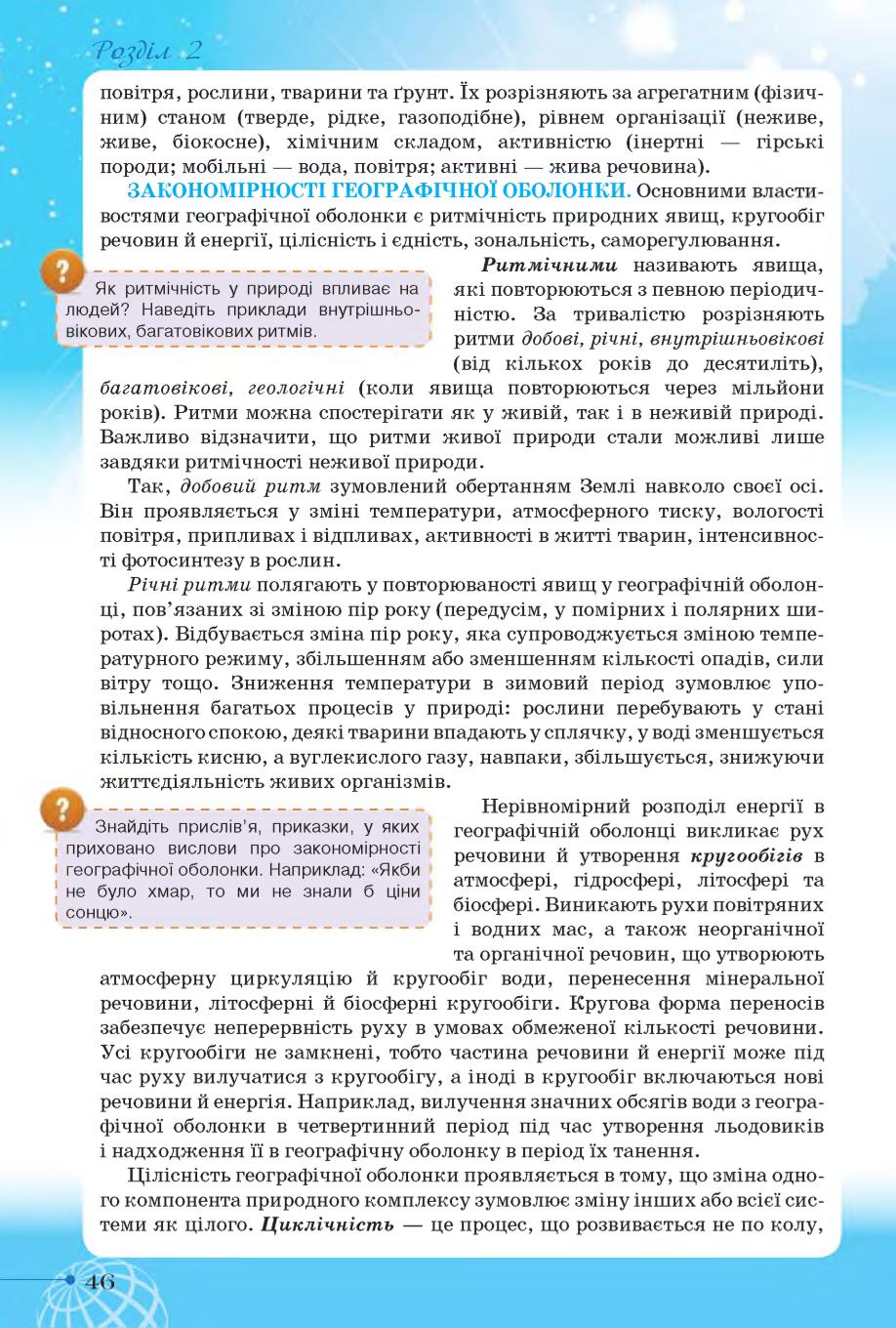 Мініатюра 46