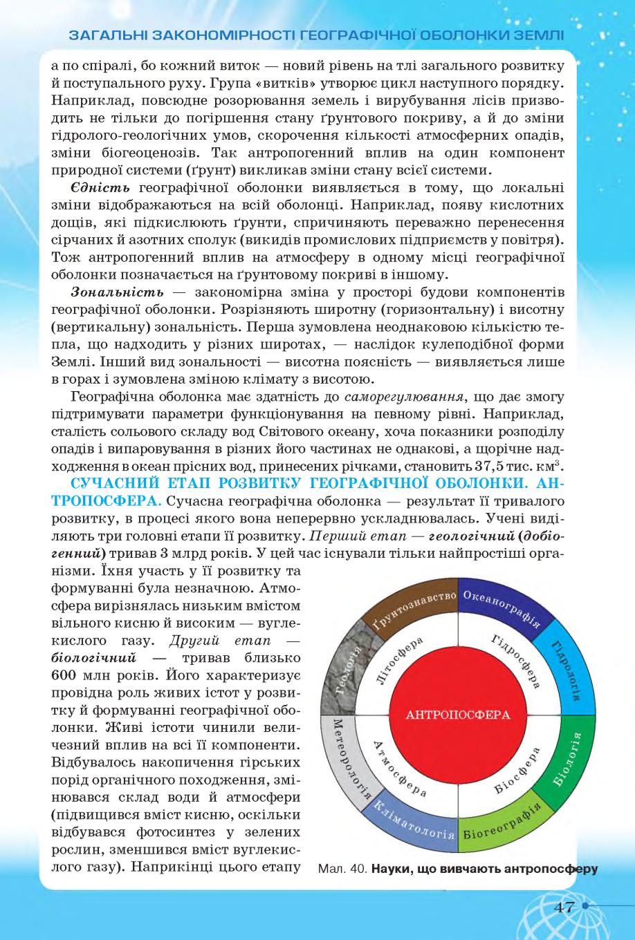 Мініатюра 47
