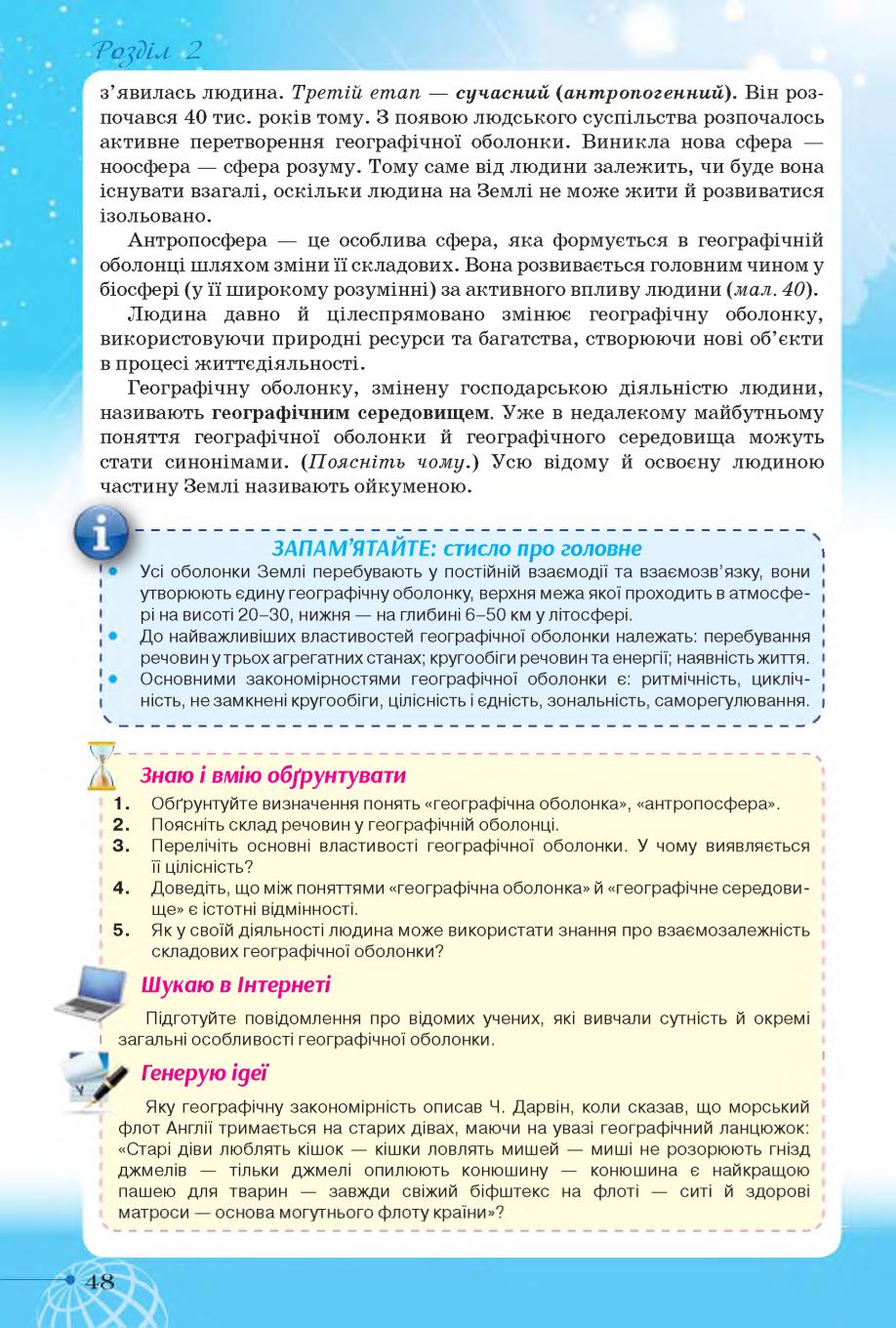 Мініатюра 48