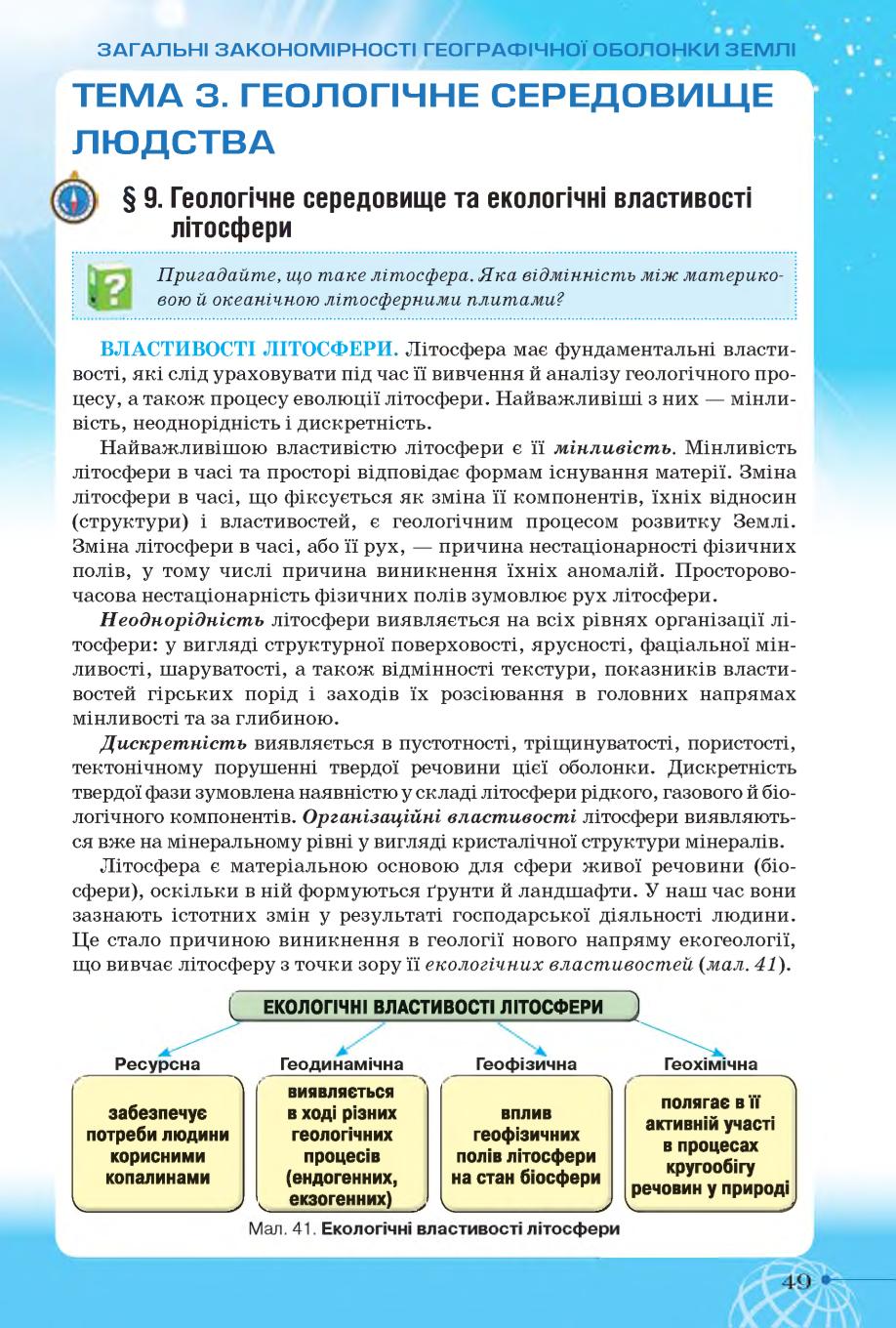 Мініатюра 49