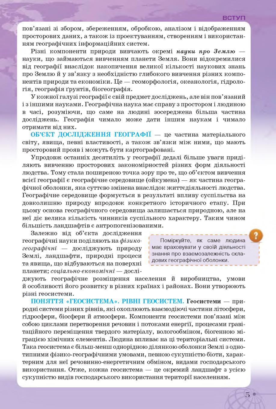 Мініатюра 5